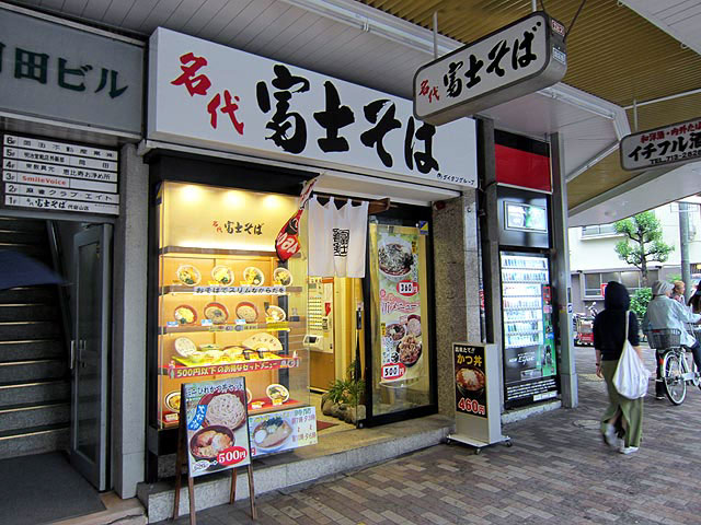 富士そば（恵比寿/そば、うどん）もりそば大盛り | B級グルメランチ紀行