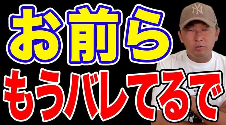 ガーシー砲の三木谷部屋やウクライナ美女乱交Ｐはデマ？理由を３つ考察！｜TrendWatch
