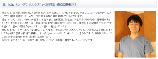 小倉優子2度目の離婚危機の本当の原因は？夫の歯科医院と年収は？慰謝料や養育費はいくらになる!？ ｜ monjiroBLOG