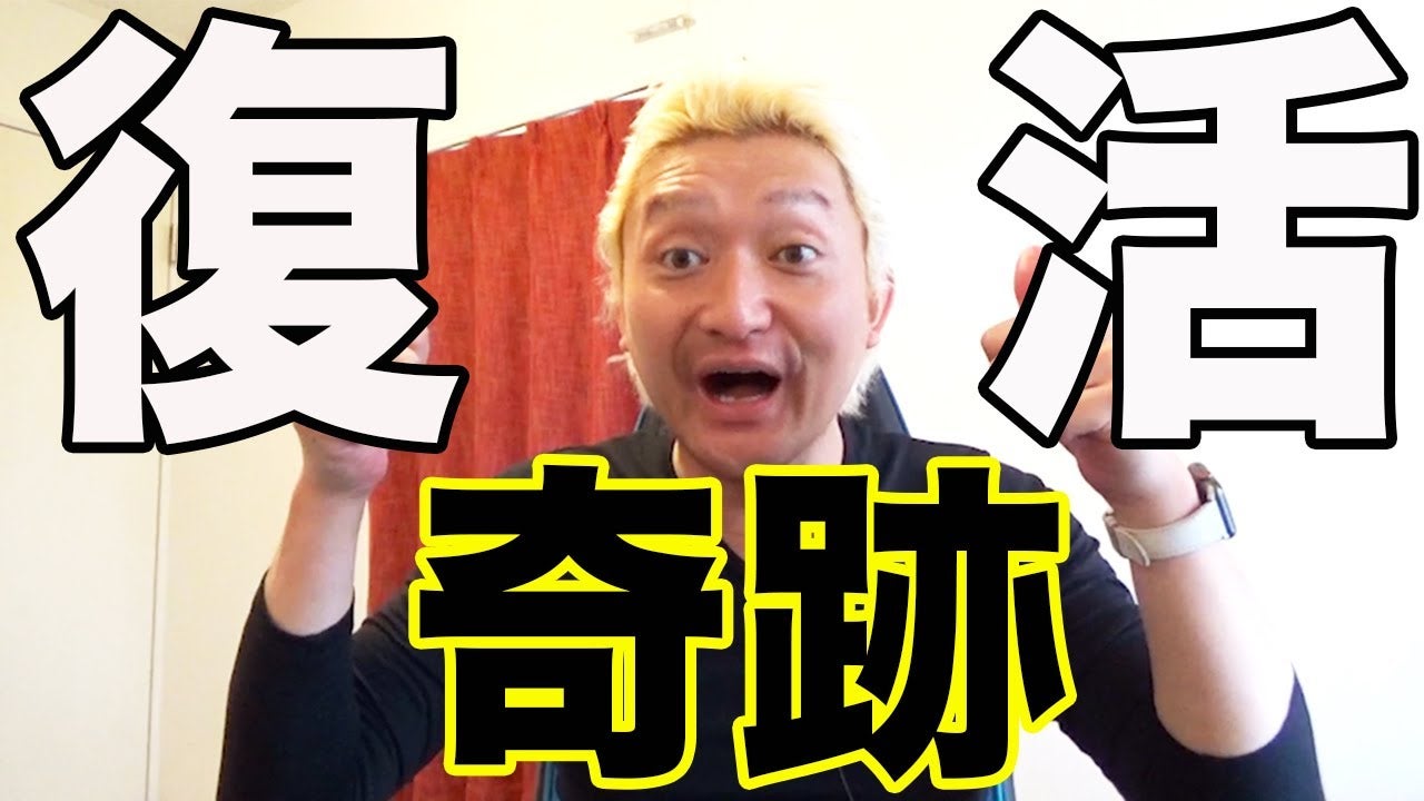 みねしましゃちょーのかぼちゃの馬車事件解説！水戸の大家倒産背景は？｜TrendWatch