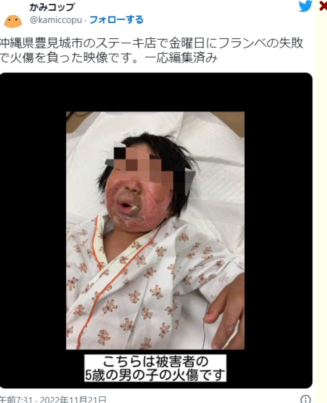 沖縄のステーキ屋で五 - 二次元裏＠ふたば