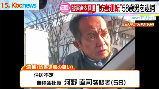 河野直司を妨害運転で逮捕 福岡市博多区那珂の市道で300mに渡り急ブレーキや蛇行運転などの「あおり運転」