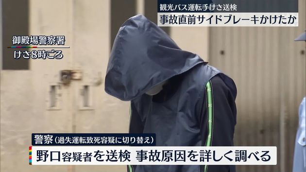 事故直前にサイドブレーキかけたか 観光バス横転