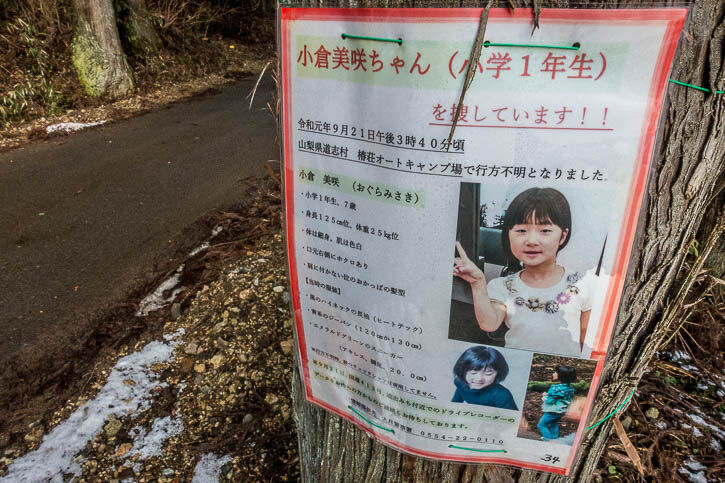 失踪少女”美咲ちゃん”廃墟大探索 : 仄暗いお散歩