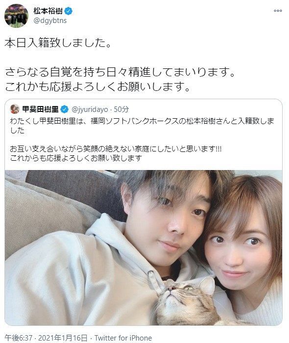 写真】元SDN48・甲斐田樹里との結婚を報告するソフトバンク松本裕樹：中日スポーツ・東京中日スポーツ