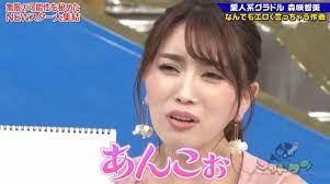 森崎智美ゴットタン審査員画像