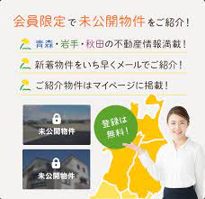 不動産情報 | 青森・岩手・秋田の注文住宅・新築住宅・土地ならハシモトホーム