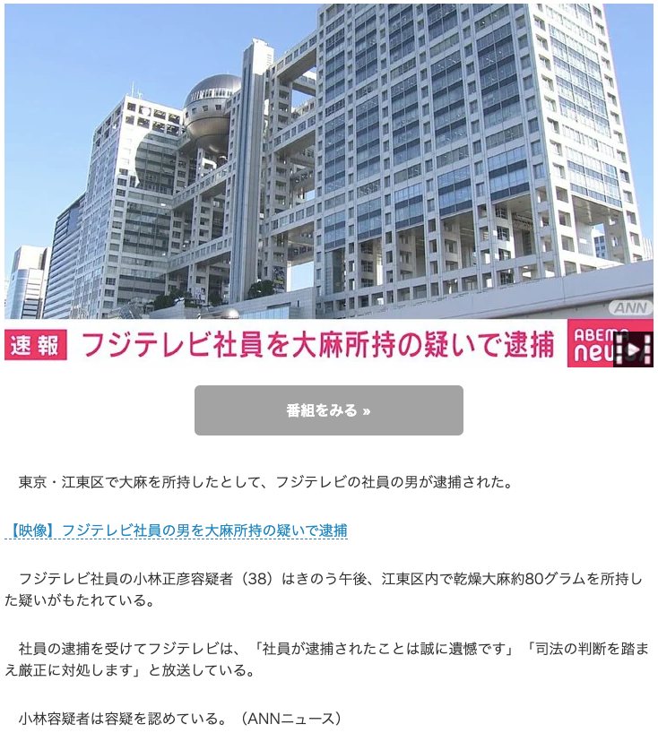 【特定】小林正彦の顔画像とWIKI！フジテレビ担当番組とFacebook調査！｜TrendWatch