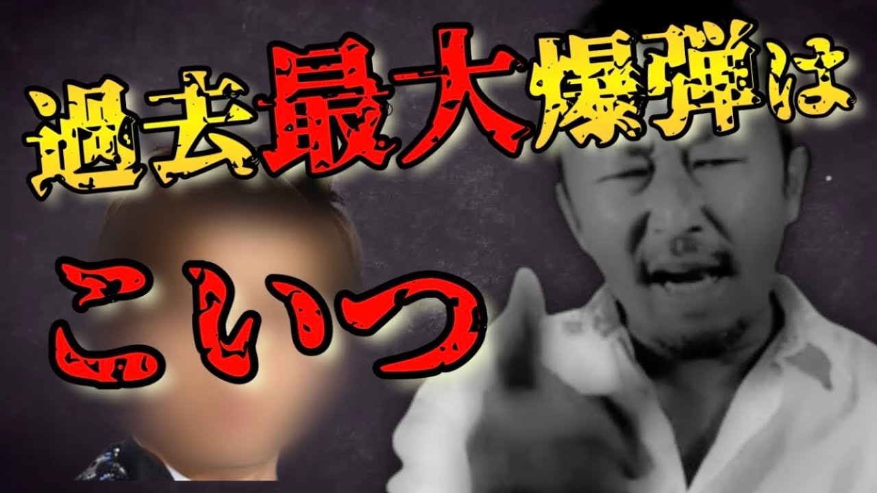 ほぼ確】100万人記念爆弾はコイツ？皆さんどう思いますか ...