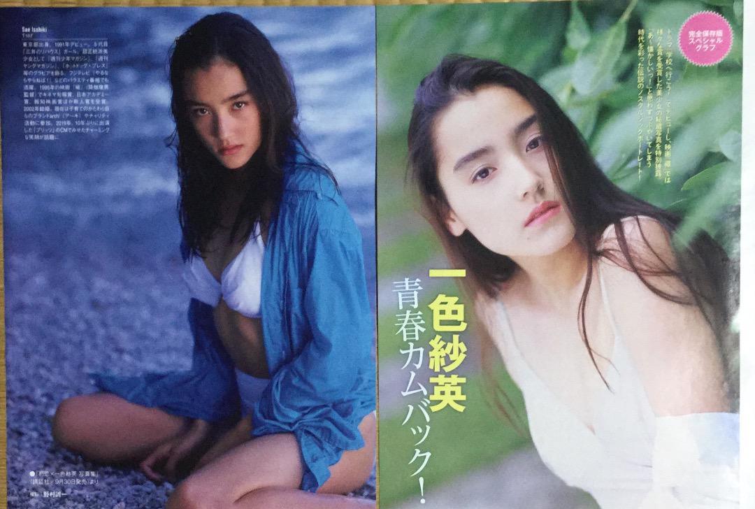 ガーシー・東谷義和】「堂本光一はアイドル○○と付き合ってた ...