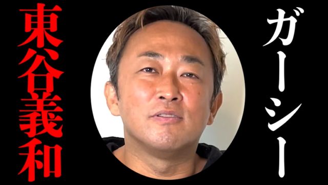 ガーシーchがチャンネル登録者100万人突破！記念暴露は脱税 ...