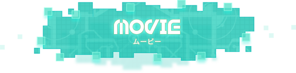 MOVIE -ムービー-