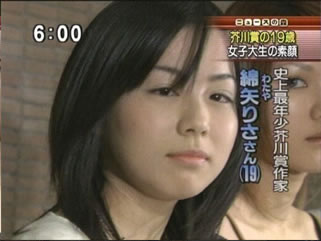 ワセダのジャンヌ・ダルク、綿矢りさ(5.14.2004) | 日曜大工 - 楽天ブログ