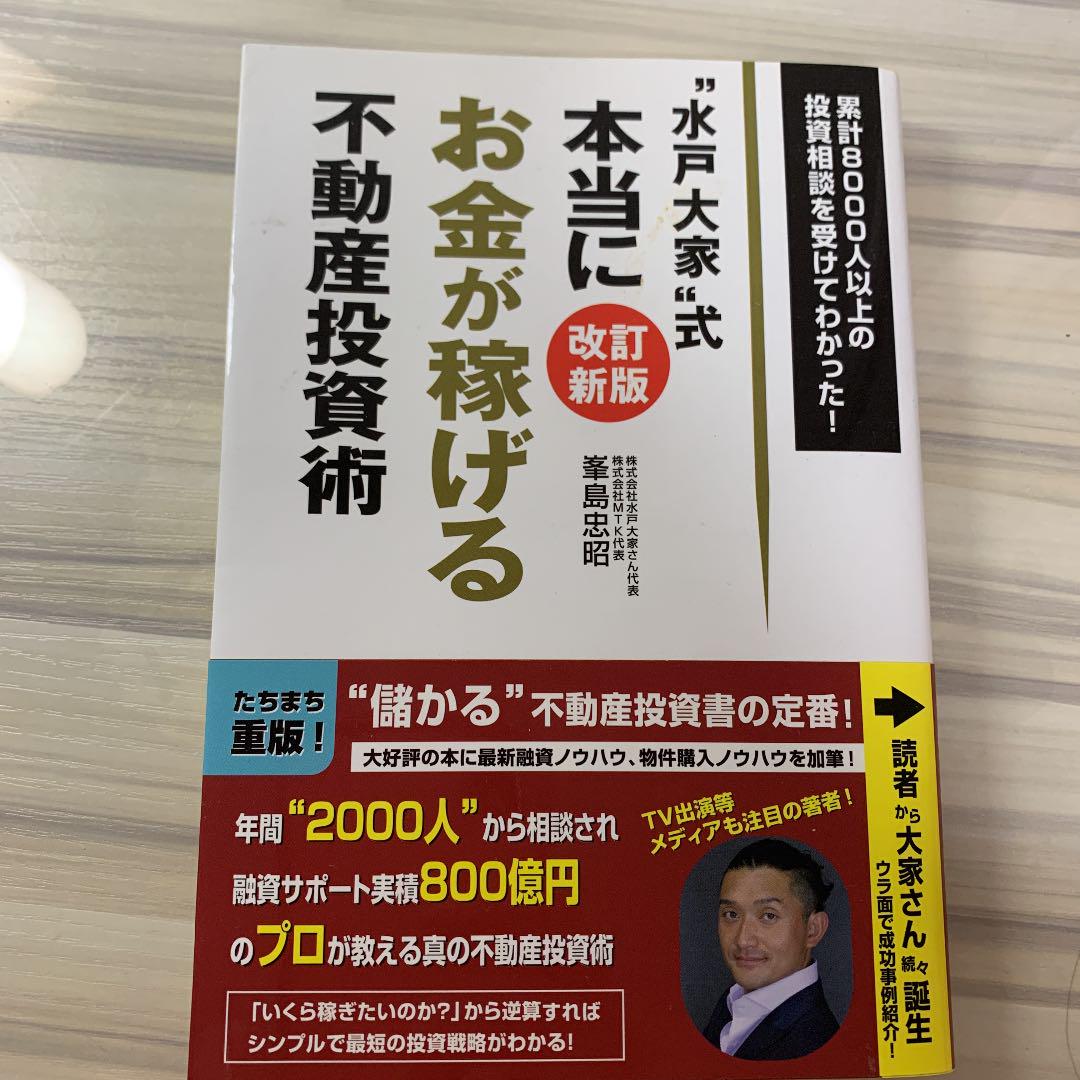 みねしましゃちょーとは何者？本名と年齢や経歴を調査！世間の評判は？｜TrendWatch