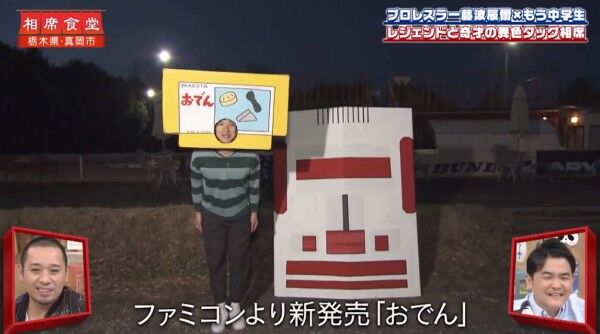 もう中学生　小道具　後輩芸人　裁判に関連した画像-03