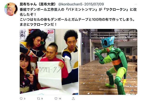 もう中学生　小道具　後輩芸人　裁判に関連した画像-08