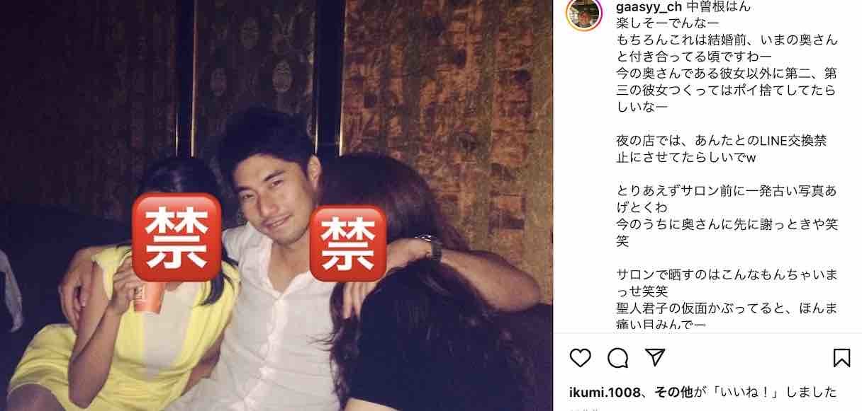 ガーシー「中曽根康隆さんは奥さん以外に第二、第三の彼女つくってはポイ捨てらしい」 - エンタメ