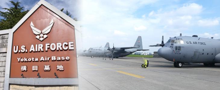 瑞穂町と横田基地 | 瑞穂町ホームページ