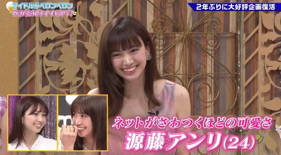 源頭アイリゴットタン画像