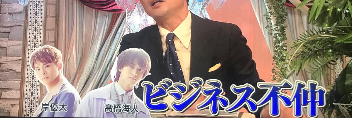  ☺︎ al Twitter: "ビジネス不仲のキンプリのじいまごネタ 簡単にメンバーの煽りに乗っかっちゃうのがキンプリのじいまごのかわいいとこ 私服ダサくね？はビジネス不仲と関係ないとおもうけどなwww https://t.co/sjQTtiPwHL" / Twitter