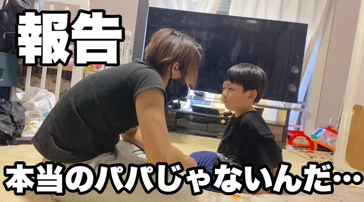 あきるなさんはTwitterを使っています: 「【報告】本当の父親ではない事を長男に伝えました。 https://t.co/iTau8dxLCR https://t.co/ymPy6ttU0M」 / Twitter