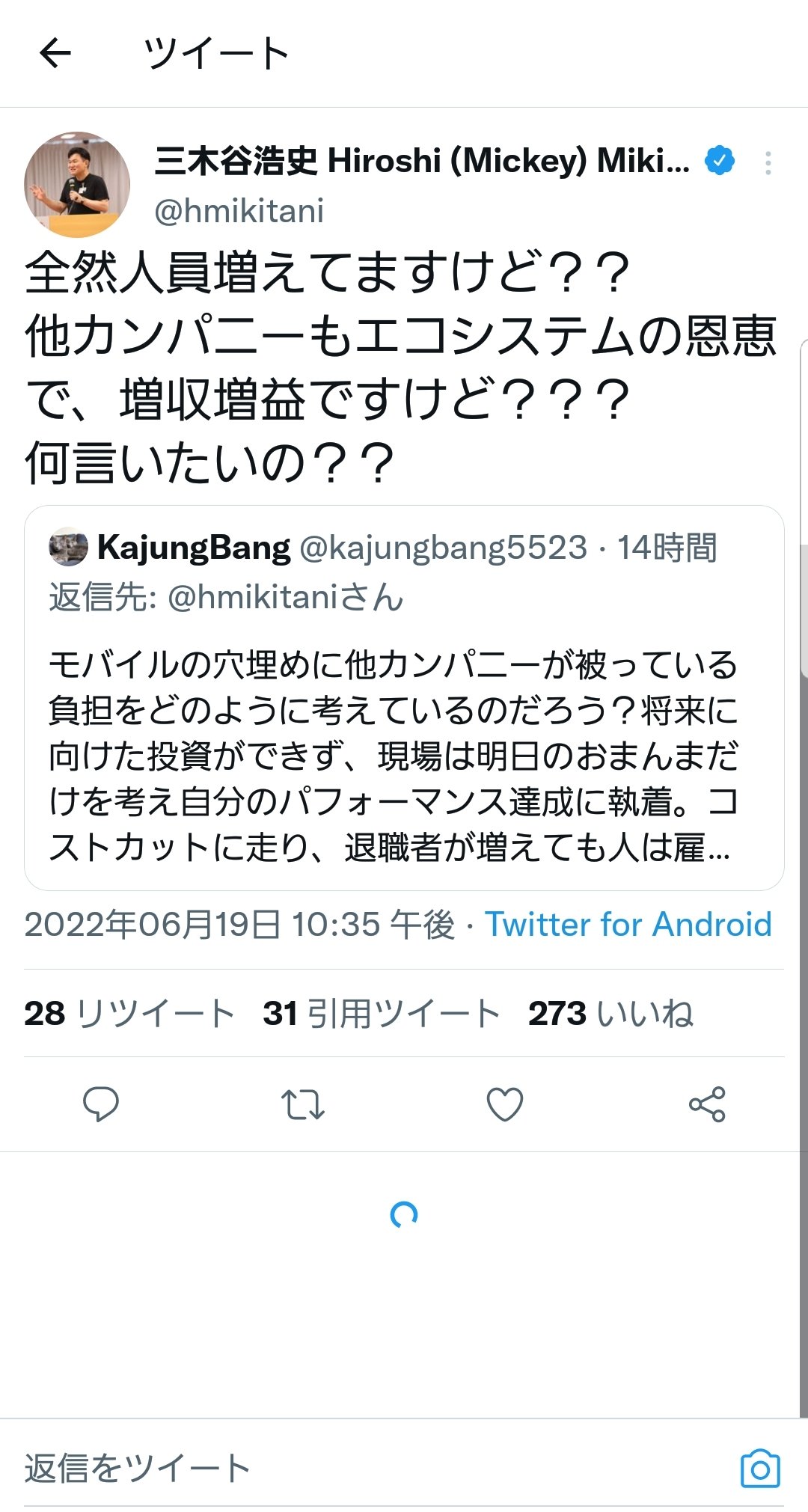 ガーシー砲の三木谷部屋やウクライナ美女乱交Ｐはデマ？理由を３つ考察！｜TrendWatch