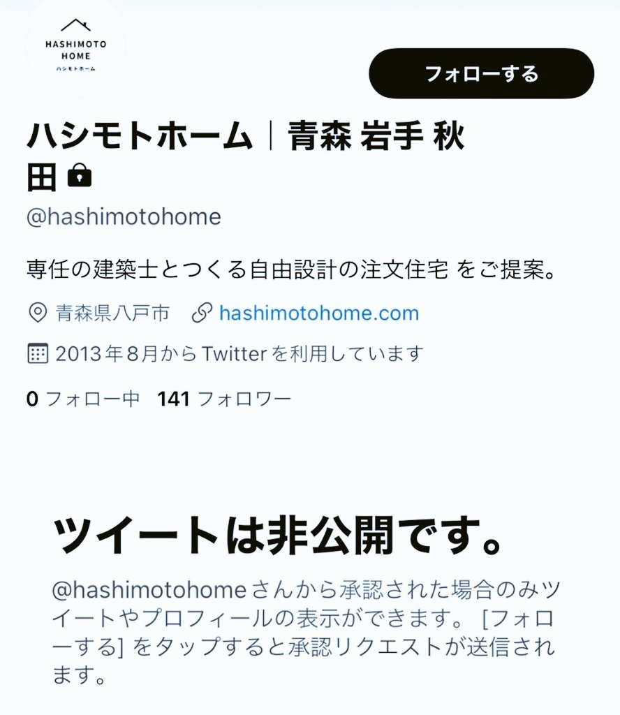 【特定】ハシモトホームパワハラ課長は誰？顔画像と名前は！？｜TrendWatch