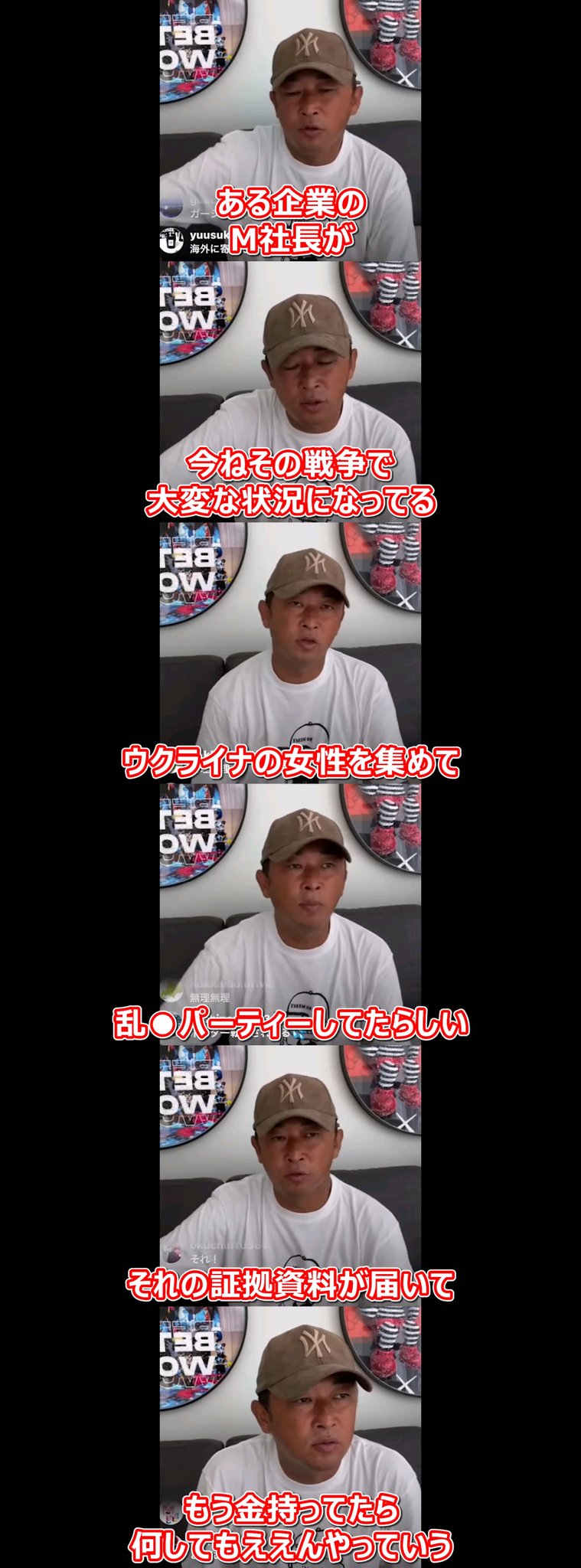 ガーシー砲の三木谷部屋やウクライナ美女乱交Ｐはデマ？理由を３つ考察！｜TrendWatch