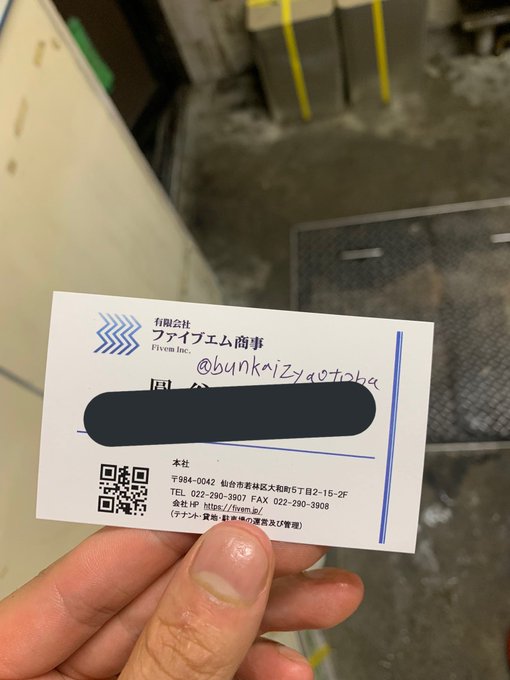 話題】『大阪王将 仙台中田店さん、従業員に厨房がナメクジまみれであることをバラされる…』（※画像） | Share News Japan