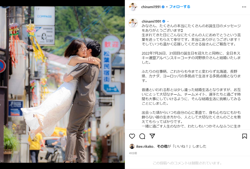 【画像】吉田知那美夫の河野恭介wikiプロフィール！年齢や身長saj｜TrendWatchスキー実績は？