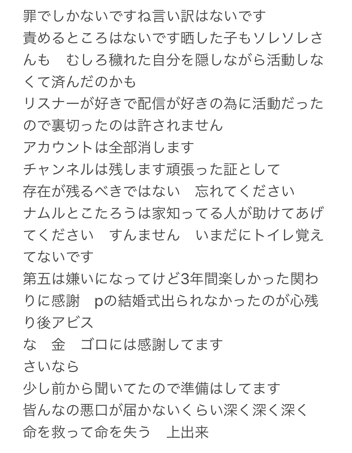 【コレコレ】逃さずの石橋が未成年淫行を認め自殺未遂？嫌い意見多数！｜TrendWatch