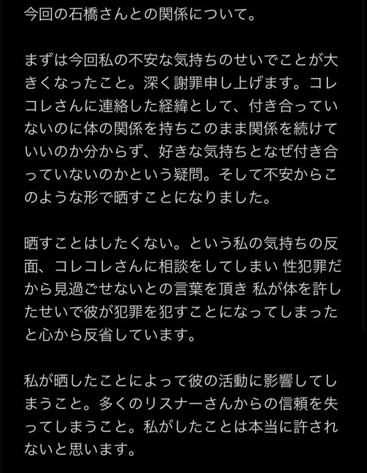 【コレコレ】逃さずの石橋が未成年淫行を認め自殺未遂？嫌い意見多数！｜TrendWatch