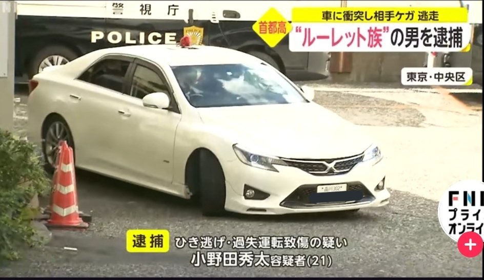 【顔画像】伊東祐貴がイケメンの声？小野田秀太車種がSNSで特定か？|TrendWatch