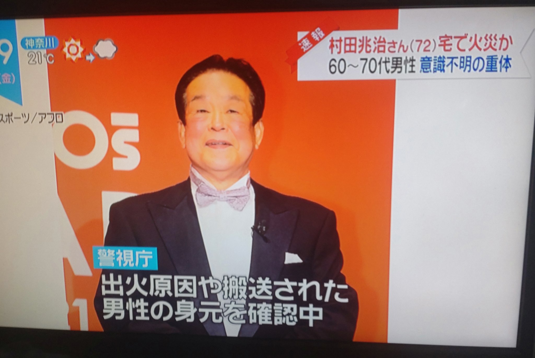 村田兆治の自宅はどこ？住所地図で確認！火災被害状況の画像動画！｜TrendWatch