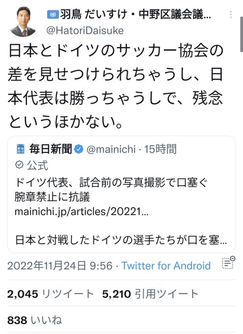 炎上】羽鳥だいすけ議員のwiki経歴プロフ！日本嫌いの韓国人？ | 今スグNews