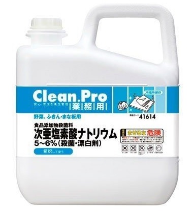 サラヤ 業務用次亜塩素酸ナトリウム 5ｋｇ