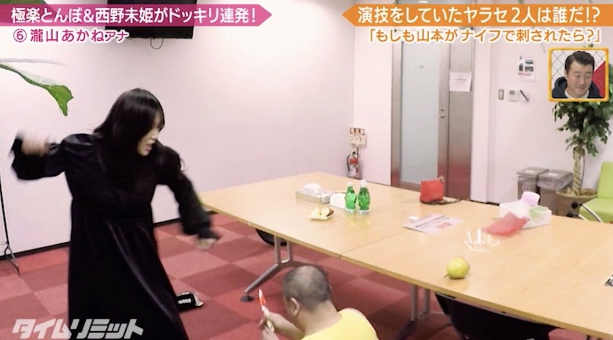極楽・山本VS西野未姫！口論の末に流血沙汰…女子アナに過激ドッキリ | バラエティ | ABEMA TIMES