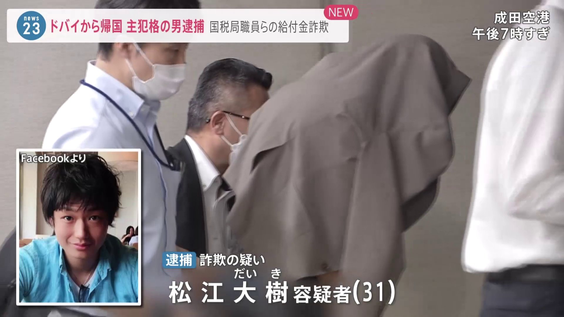 松江大樹の顔と経歴！インスタ、Facebookはマイニングプレスで超豪華！｜TrendWatch