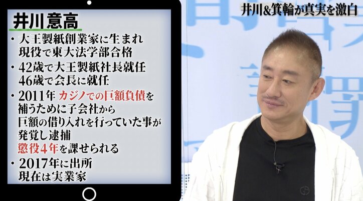 博打は臨死体験」130億円をカジノで溶かした井川意高、“負け”が自慢の博打論を語る | バラエティ | ABEMA TIMES