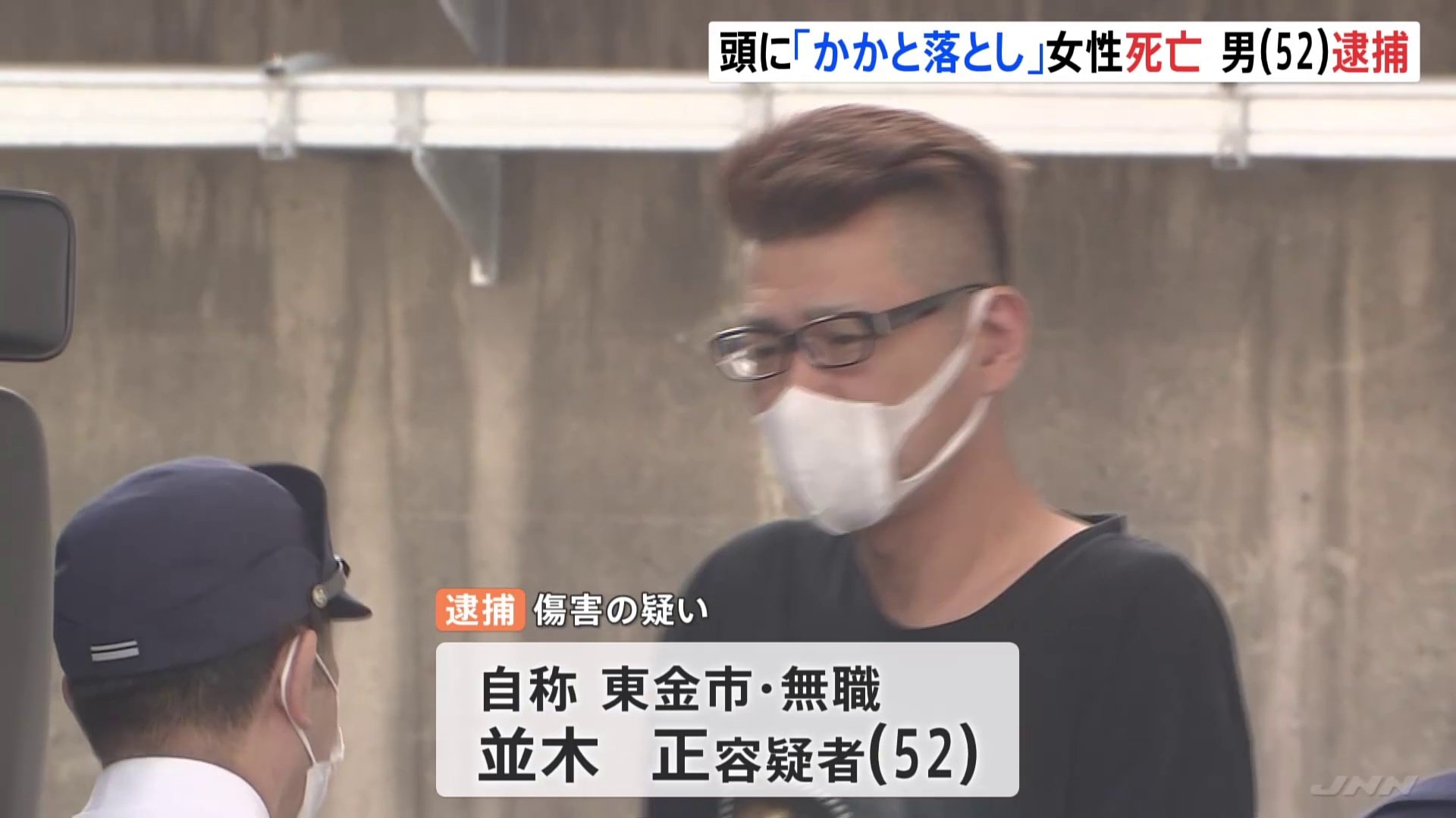 口論となった知人女性の頭にかかと落とし 52歳の男逮捕 女性はその後死亡 千葉・東金市 | TBS NEWS DIG