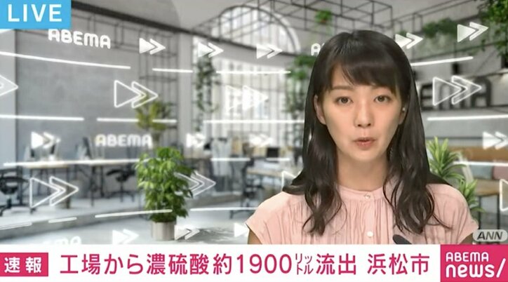 重度のやけどや失明の危険性も…保温材製造を行う事業所から濃硫酸1900リットルが流出 浜松市が注意呼びかけ | 国内 | ABEMA TIMES