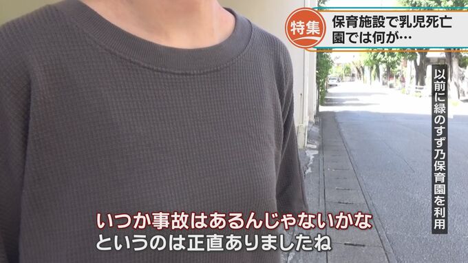 駆け込み寺」「いつか事故はあるんじゃ」保護者によって変わる印象 認可外保育施設で乳児死亡 園内では何が… | TBS NEWS DIG (1ページ)