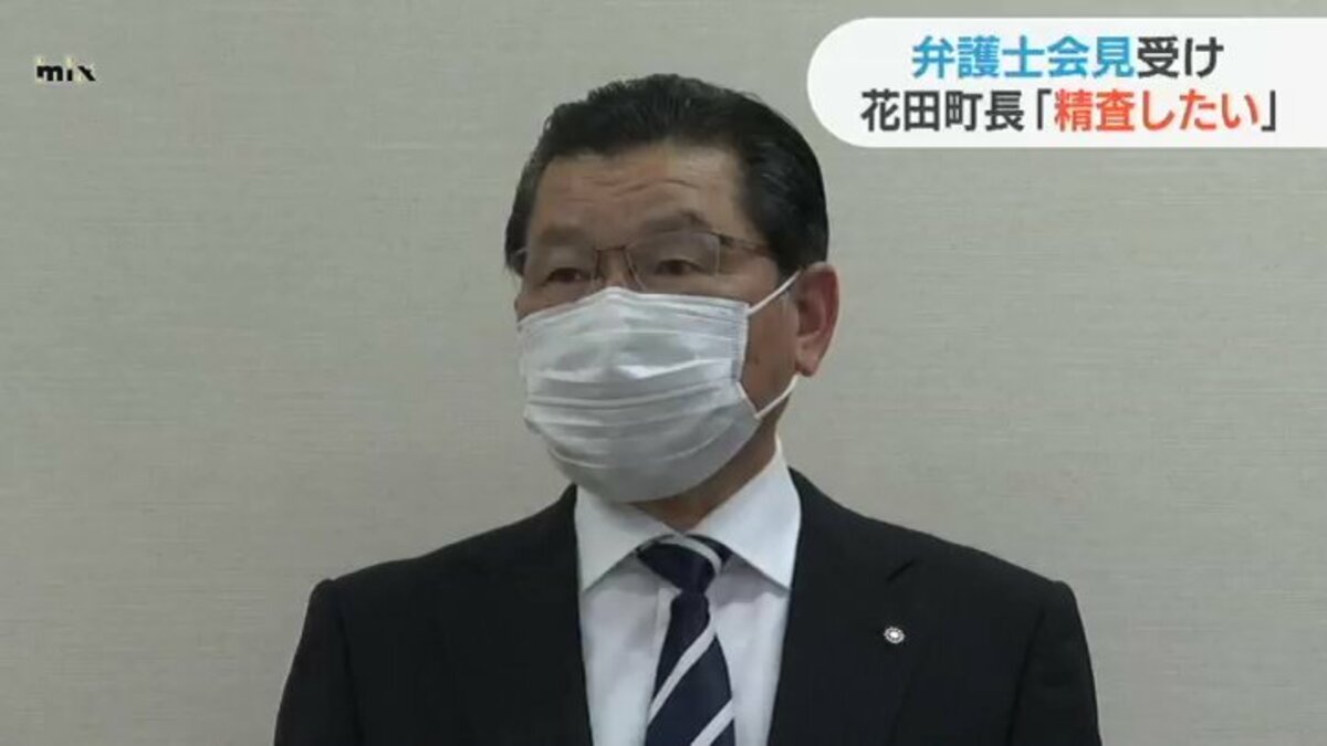 阿武町の給付金を誤送金した新人職員は誰？共犯者はデマ！世間の声は？｜TrendWatch