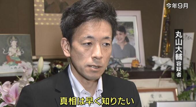 速報 長野県議の妻の殺害事件 夫で現職の丸山大輔県議を逮捕 | TBS NEWS DIG (1ページ)