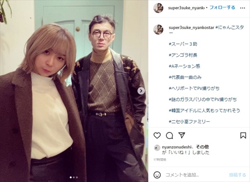 縄跳びする見た目じゃない！ にゃんこスター、2人同時イメチェンで「ニセ小室ファミリー」になってしまう（1/2 ページ） - ねとらぼ