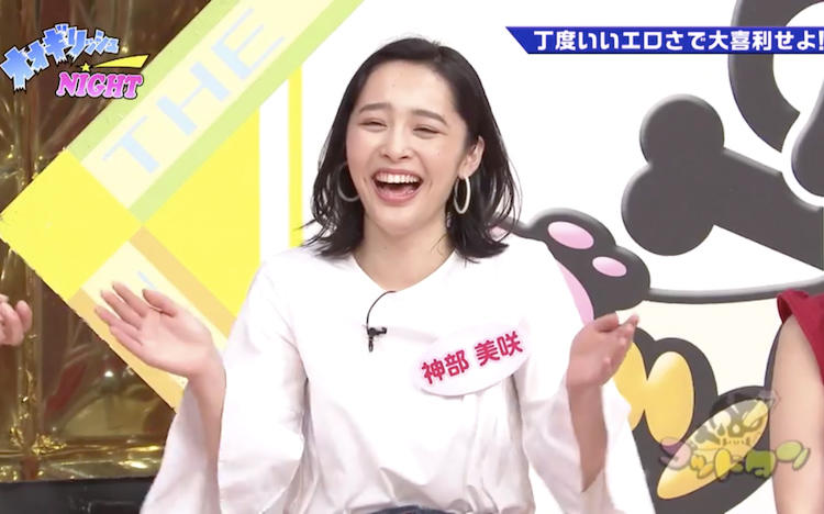 ゴッドタン審査員画像神部美咲