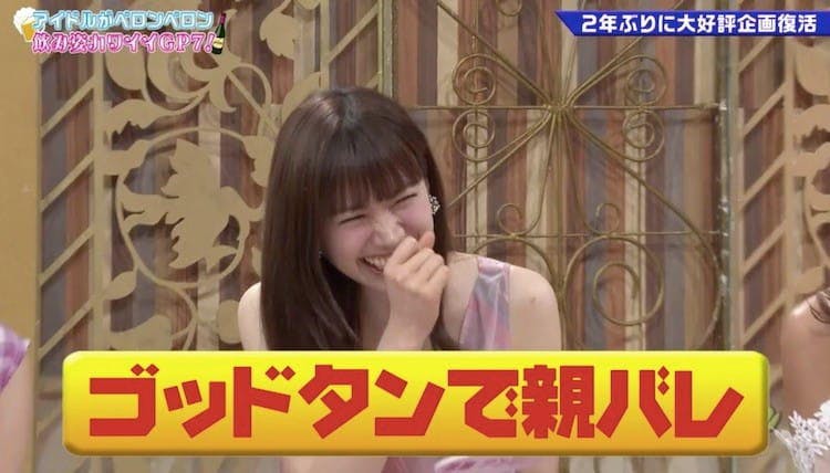 源頭アイリゴットタン画像