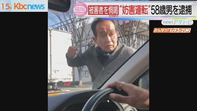 妨害運転”５８歳男を逮捕（九州朝日放送） - Yahoo!ニュース