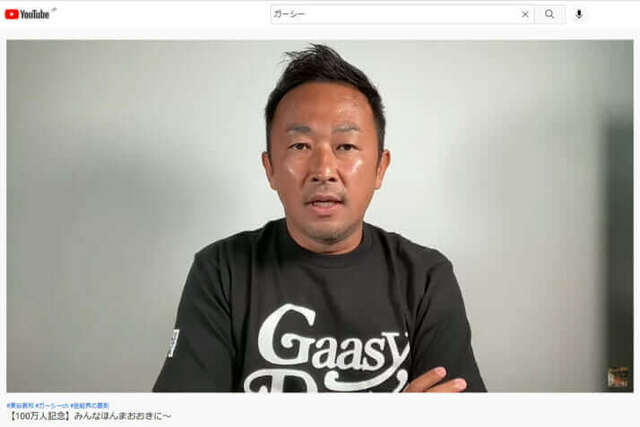 ガーシー激怒理由は文春塩谷友駿が松岡千穂をストーカー？リーク者は誰？｜TrendWatch