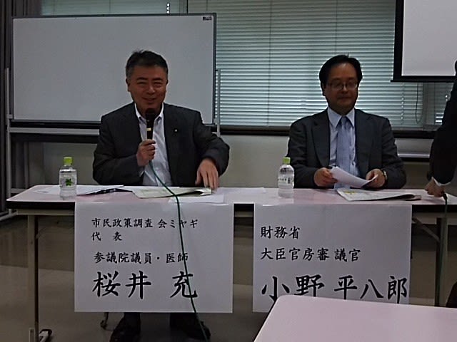 第179回市民フォーラムのご報告 - 第一地所株式会社